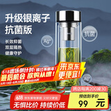 特美刻（TOMIC）银离子抗菌高硼硅双层玻璃杯茶隔商务办公泡茶杯毕业礼物老师