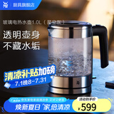 WMF 德国福腾宝 玻璃电热水壶 家用电烧水壶 办公室透明壶身电水壶 1L 烧水壶