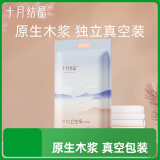 十月结晶产妇纸加长（34*60cm）月子纸产后专用刀纸卫生纸1袋（250g*4包）