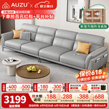 AUZU真皮沙发客厅100%头层牛皮意式轻奢小户型直排一线品牌佛山家具 四人位【2.8米左右】升级智能充电+送抱枕 旗舰款【360°全真皮覆盖+紫罗兰乳胶+松木框架】