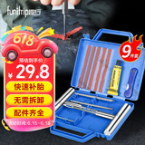 趣行补胎工具套装 汽车电动摩托车自行车用真空胎补胎胶条胶水盒装