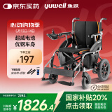 鱼跃(yuwell)电动轮椅老人折叠轻便D210B残疾人智能代步车铅酸电池