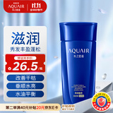 水之密语（AQUAIR）净润臻养倍润洗发水200ml男女滋养修护洗发露