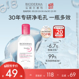贝德玛（BIODERMA）舒妍多效洁肤液卸妆水粉水250ml敏肌眼唇卸净毛孔 