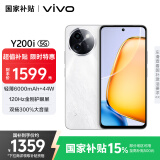 vivo Y200i 12GB+512GB 冰川白 国家补贴 轻薄6000mAh 120Hz金刚护眼屏 双扬300%大音量 拍照 AI 手机
