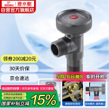 潜水艇（Submarine）F108H黄铜球阀球形铜阀芯全开大流量八字阀枪灰热水四分角阀