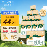 圣牧A2有机奶纯牛奶 A2β-酪蛋白200ml*10盒 3.6g原生蛋白