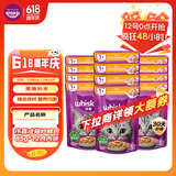 伟嘉主食软包罐头成猫猫粮主食妙鲜包85g*12鸡肉味整箱装