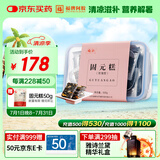 福牌阿胶 福胶牌玫瑰固元糕500g（阿胶添加量≥18%）滋补营养品礼盒