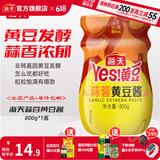 海天 豆瓣酱 蒜蓉黄豆酱800g 发酵调味酱 蘸焖红烧拌饭拌面下饭酱 蒜蓉黄豆酱800g*1瓶