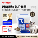 阿飞和巴弟猫粮E76益生菌全价冻干双拼猫粮成猫幼猫粮全阶段鸡肉三文鱼 2kg