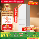 康佳康小白205升二级能效新升级变频节能三开门软冷冻家用租房小型冰箱家用租房BCD-205PG3S国家补贴