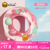 B.Duck小黄鸭儿童游泳圈男女童防侧翻初学者宝宝可爱腋下圈充气救生圈