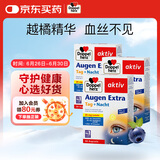 双心（Doppel herz）蓝莓升级越橘叶黄素成人防蓝光护眼护黄斑预防近视30粒*3盒