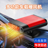 迪普尔 车载暖风机12v轿车24v大货车取暖器汽车用速热风扇冬季除霜除雾 【轿车SUV小型车点烟器12V专用】