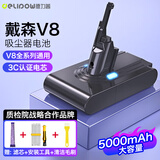德力普（Delipow）适用戴森Dyson电池V8吸尘器充电锂电池配件5000mAh大容量V8 Fluffy/Absolute/Animal Pro/PM8.SV10