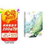 无我不欢（人气作家藤萝为枝炽烈青春之作。全新番外《情窦》。周渡，我要你无灾无难，无我不欢。） 小说