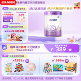 雀巢（Nestle）超启能恩 较大婴儿配方奶粉 2段 （6-12月龄适用）850g