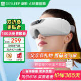 迪斯（Desleep）美国眼睛眼部按摩器热敷眼罩智能护眼仪眼保仪眼部成人按摩仪送父母儿童母亲节生日实用礼物DE-F09 升级双折叠蓝牙音乐款