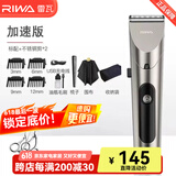 雷瓦（RIWA）理发器电推剪 成人婴幼儿家用电推子强劲动力全身水洗电动剃头刀升级可变速RE-6305 6305UV+剪刀套餐