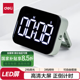 得力（deli）纽赛电子计时器办公学生专用时间管理烘焙答辩开学升学 绿NS883