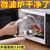 辛丛微波炉盖罩防溅盖耐高温防油罩热菜盖神器盖子微波炉盖加热盖专用 食品级耐高温220度【1个装】