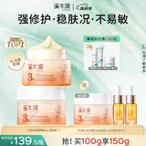 溪木源山茶花修护面霜敏肌舒缓保湿男士面霜100g生日礼物送女朋友