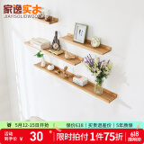 家逸（JIAYI）墙上置物架实木隔板墙壁置物架一字搁板书架电视墙装饰架免打孔 30×10原木色