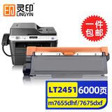 灵印适用lt2451联想m7400pro粉盒m7605d/dw硒鼓m7615dna打印机m7405d墨盒 【大容量6000页】LT2451h墨粉盒易加粉