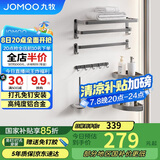九牧（JOMOO）挂件套装毛巾架卫生间置物架免打孔太空铝浴室挂件7件套9301150