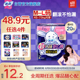 苏菲超熟睡兔子安心裤超薄安睡裤卫生巾M~L均码5条自营官方旗舰店