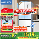 新飞（Frestec）法式408升四门多门ACT净味风冷无霜一级节能家用电冰箱国家补贴20% BCD-408WK7AT