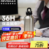 REVOMAX保温杯大容量瑞虎单手开盖水杯男士泡茶杯制冷保冷杯太空灰950ml