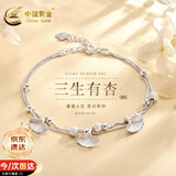中国黄金（CHINA GOLD）三生有杏脚链女双层银脚环简约高考祝福礼物端午节女朋友生日 三生有杏脚链【刻字贺卡】