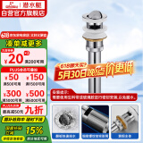 潜水艇（Submarine） CQ-4 面盆下水器 去水器 铜质带溢水孔洗脸盆翻板去水器