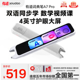 有道词典笔A7Pro 新课标点读笔英语学习翻译神器 电子词典翻译笔扫描笔便携式学习机 A6Pro升级款 套装