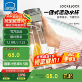 乐扣乐扣（LOCK&LOCK）一键式运动水杯塑料杯户外便携水壶带把手刻度男女杯子灰色750ml