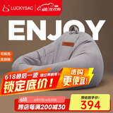 LUCKYSAC懒人沙发豆袋EPP 客厅卧室阳台单人榻米小沙发椅 舒适款暖灰色