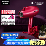 松下（Panasonic）【国家补贴】负离子电吹风机筒高速大功率家用速干纳诺怡护发便携送女友礼物EH-NA9C