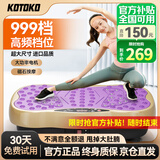 KOTOKO甩脂机抖抖机减肥器材律动抖动机懒人瘦身减肥燃脂神器健身器材 高频999档+40级动力+极速超燃/紫 进口品质 男女通用