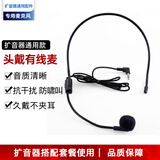飞利浦【通用配件非品牌】领夹话筒头戴有线麦无线麦克风 教师导游采访演出演讲耳麦扩音器麦克风 头戴有线麦克风