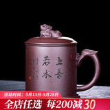 紫砂杯宜兴紫砂纯全手工带过滤内胆大容量男士茶具泡茶家用水杯办公礼品原矿紫泥男士茶杯子 上善若水