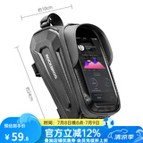 洛克兄弟（ROCKBROS）自行车包前梁包硬壳上管包手机防水包山地公路车骑行配件 升级碳纹硬壳 立体有型 灵敏触屏 1.7L