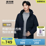 波司登反季冬季羽绒服男短款连帽加厚新国标90绒商场同款百搭外套
