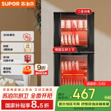 苏泊尔（SUPOR）[家电国家补贴至高15%]消毒柜立式家用大容量100L分层控温上室中温杀菌下室高温消毒RLP100G-L06