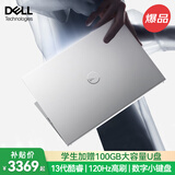 戴尔（DELL）电脑笔记本轻薄本灵越15pro 高性能酷睿笔记本办公本粉色女大学生电脑超薄独显商务手提笔记本电脑 静谧银 | 15pro轻薄本【15.6英寸】 高配：i5 | 32G | 2000G 