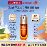 娇韵诗（CLARINS）双萃精华50ml清爽版 油皮专研轻盈御龄生日礼物女