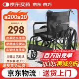 京巧手动轮椅轻便折叠手推车易清洁坐便椅便携式医用家用老年人轮椅车