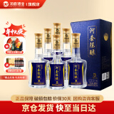河套酒业 河套陈酿 内蒙古王浓香型白酒送礼 50度 500mL 6瓶 整箱礼盒装