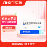 [倍特]盐酸度洛西汀肠溶胶囊 20mg*16粒/盒